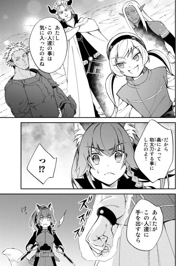 TENSEI SHITARA SLIME DATTA KEN IBUN MAKOKU KURASHI NO TRINITY - raw - Chapter 38 - https://jpdd.ccdd.to/JPDD/tenseishitaraslimedattakenibunmakokukurashinotrinity/185161/jfp44reumvf.jpg