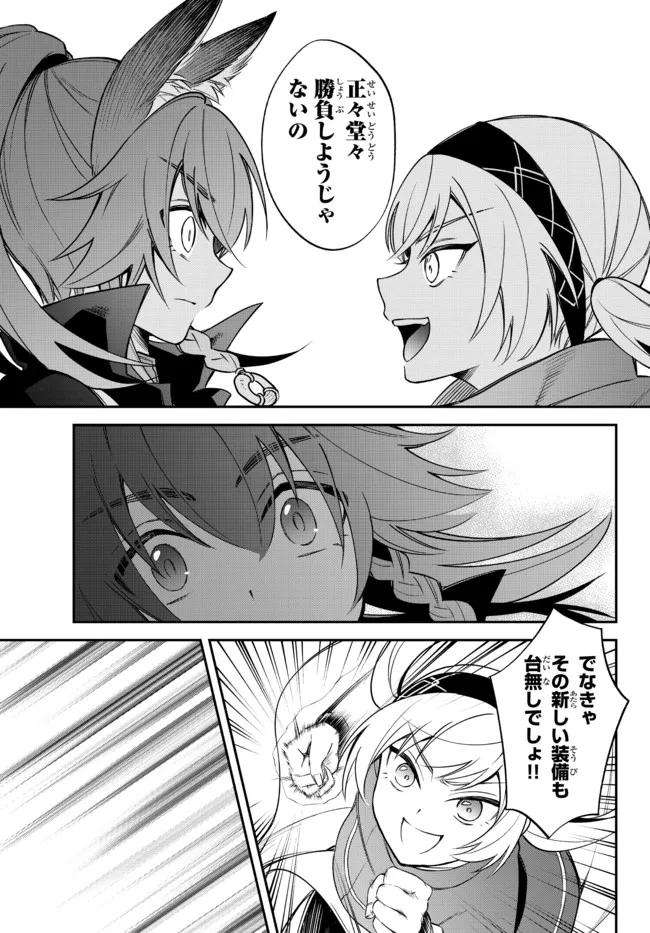 TENSEI SHITARA SLIME DATTA KEN IBUN MAKOKU KURASHI NO TRINITY - raw - Chapter 38 - https://jpdd.ccdd.to/JPDD/tenseishitaraslimedattakenibunmakokukurashinotrinity/185161/lmgufp5xs2r.jpg