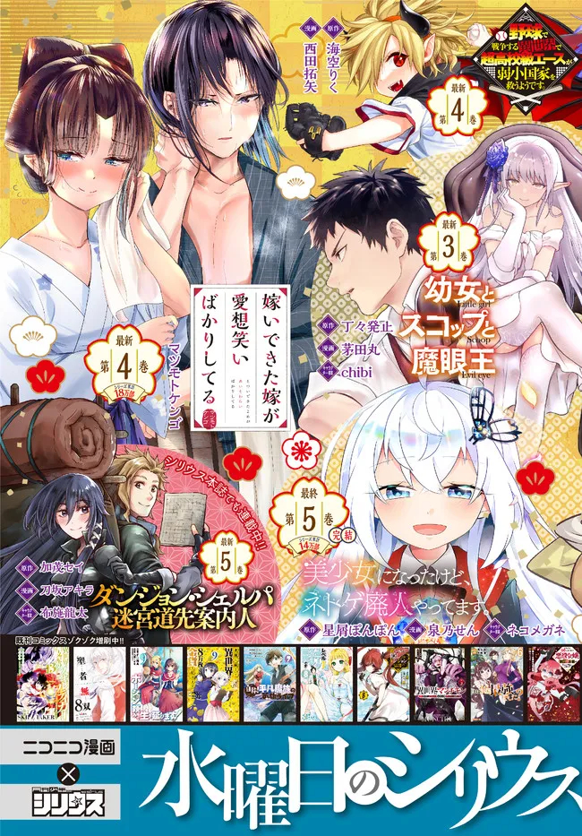 TENSEI SHITARA SLIME DATTA KEN IBUN MAKOKU KURASHI NO TRINITY - raw - Chapter 38 - https://jpdd.ccdd.to/JPDD/tenseishitaraslimedattakenibunmakokukurashinotrinity/185161/mq120uuejhc.jpg