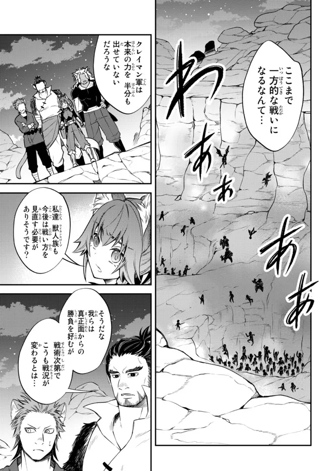 TENSEI SHITARA SLIME DATTA KEN IBUN MAKOKU KURASHI NO TRINITY - raw - Chapter 38 - https://jpdd.ccdd.to/JPDD/tenseishitaraslimedattakenibunmakokukurashinotrinity/185161/oc5gl5cubhw.jpg