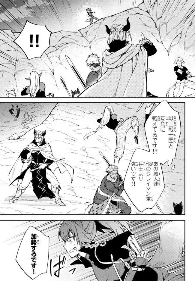 TENSEI SHITARA SLIME DATTA KEN IBUN MAKOKU KURASHI NO TRINITY - raw - Chapter 38 - https://jpdd.ccdd.to/JPDD/tenseishitaraslimedattakenibunmakokukurashinotrinity/185161/qg3wz5veuve.jpg