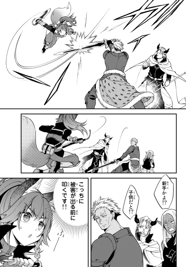 TENSEI SHITARA SLIME DATTA KEN IBUN MAKOKU KURASHI NO TRINITY - raw - Chapter 38 - https://jpdd.ccdd.to/JPDD/tenseishitaraslimedattakenibunmakokukurashinotrinity/185161/qlpecgdpct2.jpg
