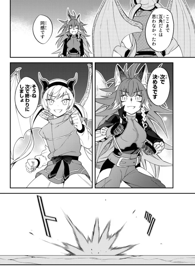 TENSEI SHITARA SLIME DATTA KEN IBUN MAKOKU KURASHI NO TRINITY - raw - Chapter 38 - https://jpdd.ccdd.to/JPDD/tenseishitaraslimedattakenibunmakokukurashinotrinity/185161/qzbyppkpxse.jpg