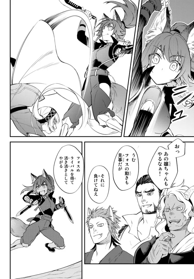 TENSEI SHITARA SLIME DATTA KEN IBUN MAKOKU KURASHI NO TRINITY - raw - Chapter 38 - https://jpdd.ccdd.to/JPDD/tenseishitaraslimedattakenibunmakokukurashinotrinity/185161/rvwy35prksy.jpg