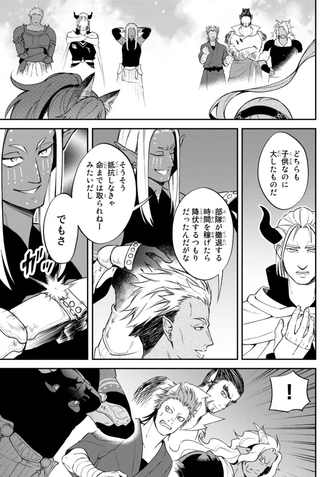 TENSEI SHITARA SLIME DATTA KEN IBUN MAKOKU KURASHI NO TRINITY - raw - Chapter 38 - https://jpdd.ccdd.to/JPDD/tenseishitaraslimedattakenibunmakokukurashinotrinity/185161/sxnjwis3ipi.jpg