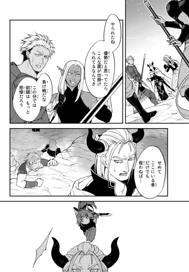 TENSEI SHITARA SLIME DATTA KEN IBUN MAKOKU KURASHI NO TRINITY - raw - Chapter 38 - https://jpdd.ccdd.to/JPDD/tenseishitaraslimedattakenibunmakokukurashinotrinity/185161/umfq3mh4ues.jpg