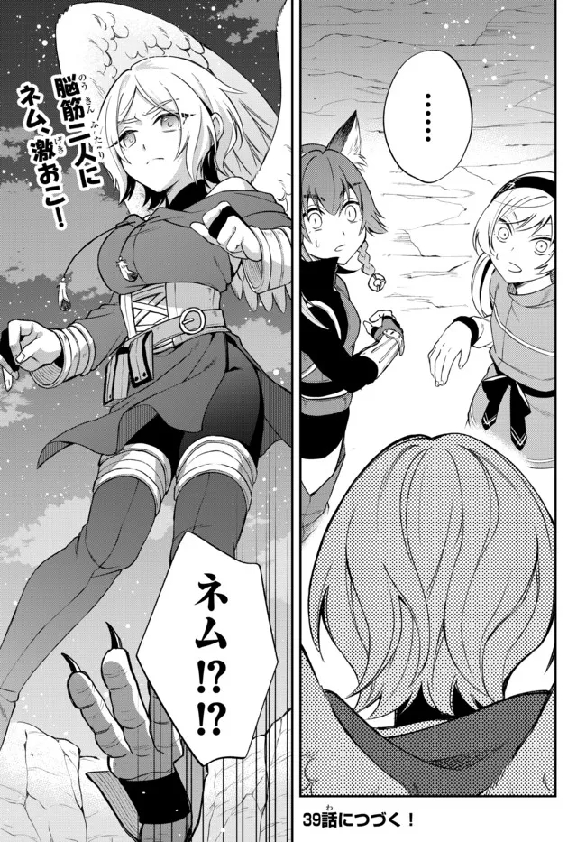 TENSEI SHITARA SLIME DATTA KEN IBUN MAKOKU KURASHI NO TRINITY - raw - Chapter 38 - https://jpdd.ccdd.to/JPDD/tenseishitaraslimedattakenibunmakokukurashinotrinity/185161/yivnb4vhd3p.jpg