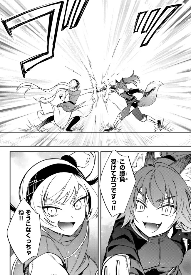 TENSEI SHITARA SLIME DATTA KEN IBUN MAKOKU KURASHI NO TRINITY - raw - Chapter 38 - https://jpdd.ccdd.to/JPDD/tenseishitaraslimedattakenibunmakokukurashinotrinity/185161/zghwvhha55p.jpg
