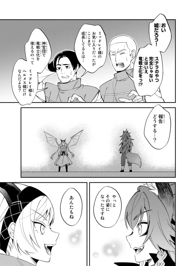 TENSEI SHITARA SLIME DATTA KEN IBUN MAKOKU KURASHI NO TRINITY - raw - Chapter 38 - https://jpdd.ccdd.to/JPDD/tenseishitaraslimedattakenibunmakokukurashinotrinity/185161/zqorwxwbrpp.jpg
