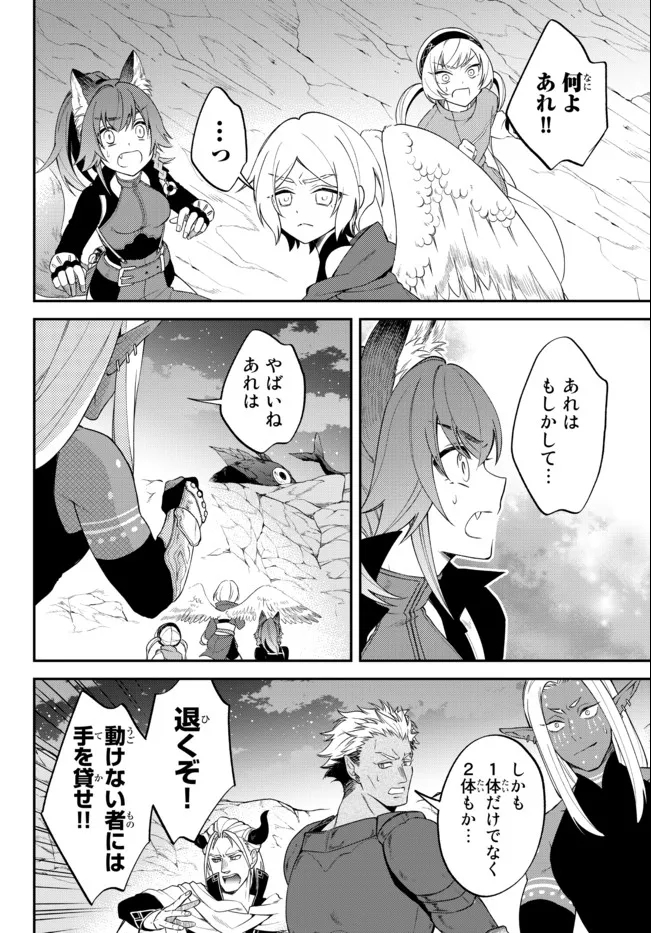 TENSEI SHITARA SLIME DATTA KEN IBUN MAKOKU KURASHI NO TRINITY - raw - Chapter 39 - https://jpdd.ccdd.to/JPDD/tenseishitaraslimedattakenibunmakokukurashinotrinity/187800/21gokfekz54.jpg
