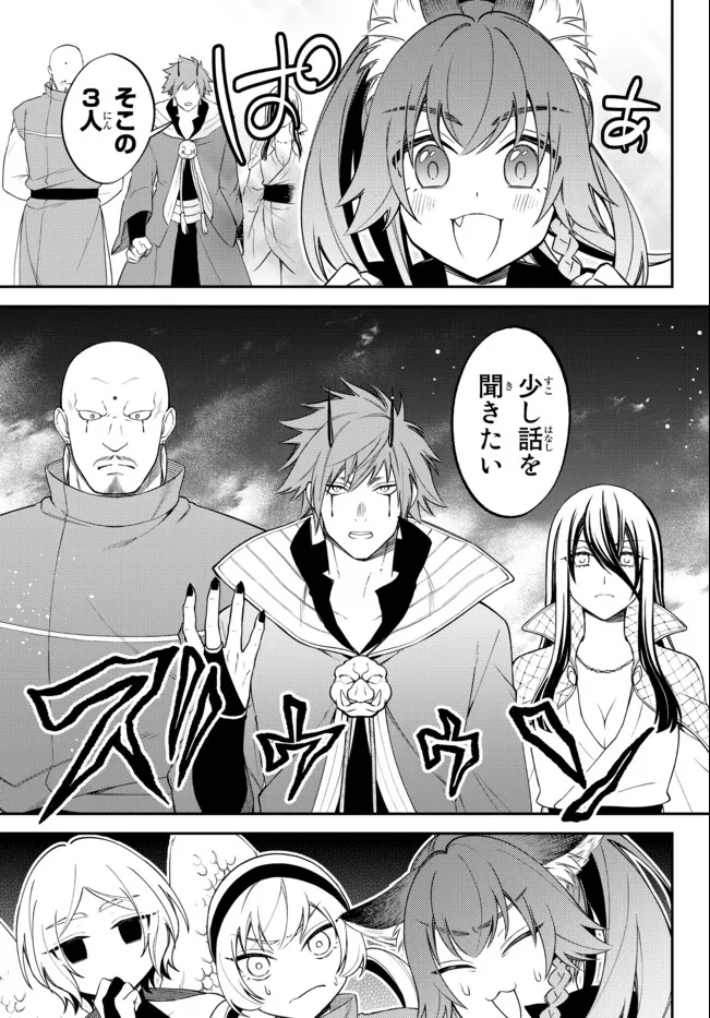 TENSEI SHITARA SLIME DATTA KEN IBUN MAKOKU KURASHI NO TRINITY - raw - Chapter 39 - https://jpdd.ccdd.to/JPDD/tenseishitaraslimedattakenibunmakokukurashinotrinity/187800/3v2kefa5cjs.jpg