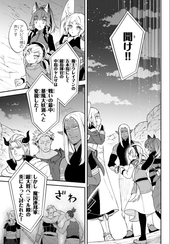 TENSEI SHITARA SLIME DATTA KEN IBUN MAKOKU KURASHI NO TRINITY - raw - Chapter 39 - https://jpdd.ccdd.to/JPDD/tenseishitaraslimedattakenibunmakokukurashinotrinity/187800/4goub3o2od0.jpg