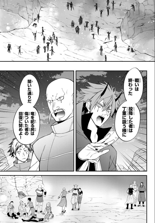 TENSEI SHITARA SLIME DATTA KEN IBUN MAKOKU KURASHI NO TRINITY - raw - Chapter 39 - https://jpdd.ccdd.to/JPDD/tenseishitaraslimedattakenibunmakokukurashinotrinity/187800/a5sj5mwez3m.jpg