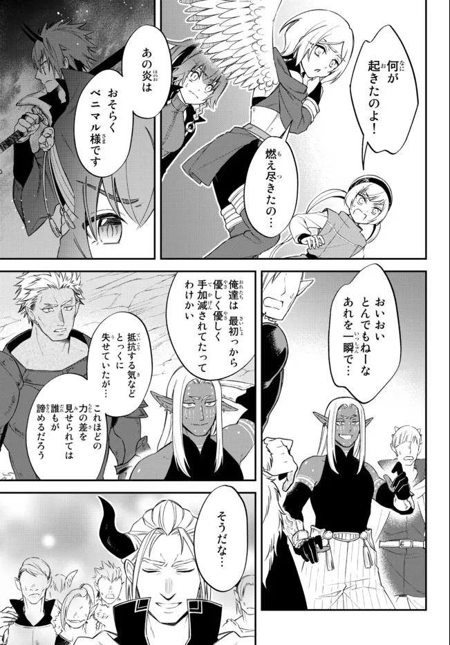 TENSEI SHITARA SLIME DATTA KEN IBUN MAKOKU KURASHI NO TRINITY - raw - Chapter 39 - https://jpdd.ccdd.to/JPDD/tenseishitaraslimedattakenibunmakokukurashinotrinity/187800/bcdea22hllw.jpg
