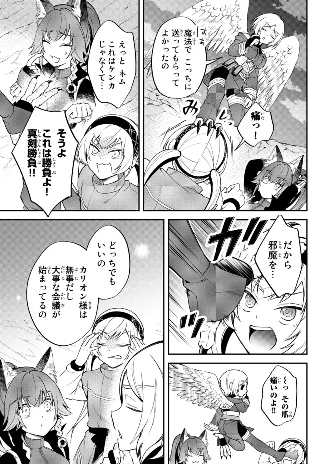 TENSEI SHITARA SLIME DATTA KEN IBUN MAKOKU KURASHI NO TRINITY - raw - Chapter 39 - https://jpdd.ccdd.to/JPDD/tenseishitaraslimedattakenibunmakokukurashinotrinity/187800/dvymrfa1jft.jpg