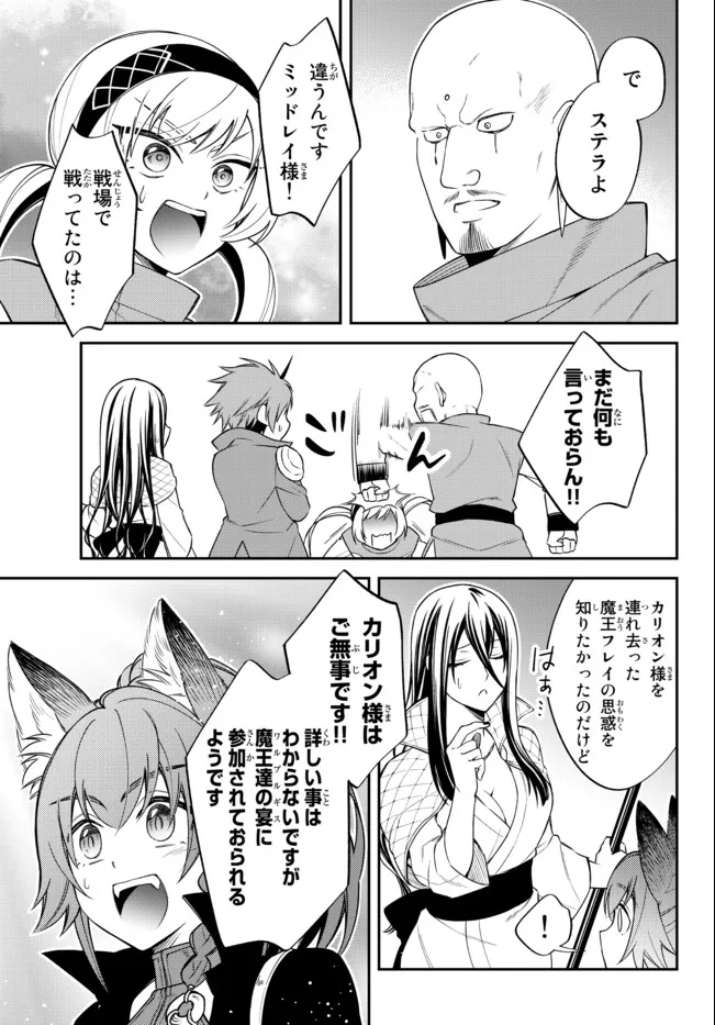 TENSEI SHITARA SLIME DATTA KEN IBUN MAKOKU KURASHI NO TRINITY - raw - Chapter 39 - https://jpdd.ccdd.to/JPDD/tenseishitaraslimedattakenibunmakokukurashinotrinity/187800/fbnzbv2r3g5.jpg