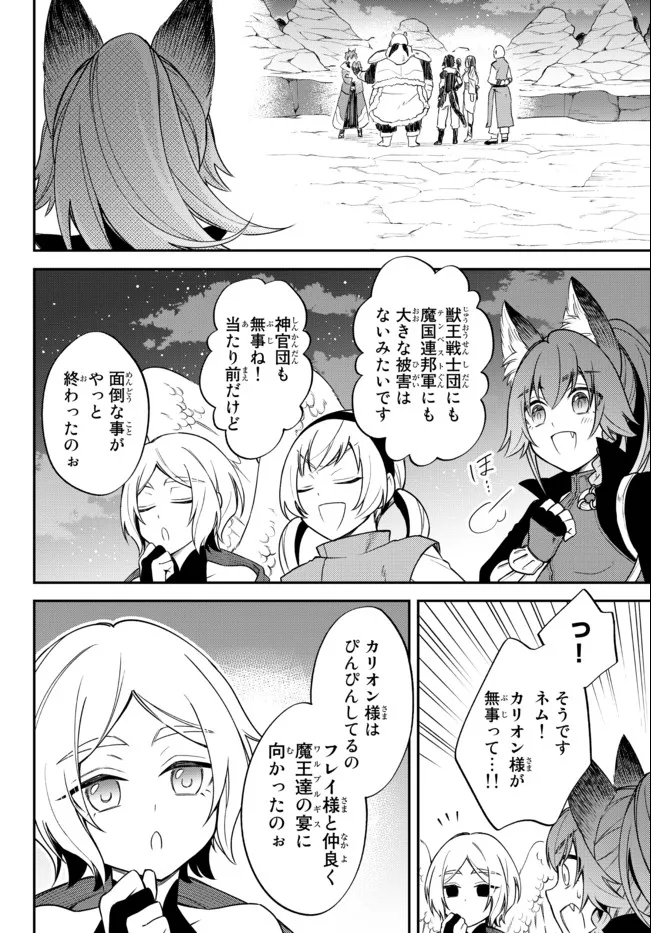 TENSEI SHITARA SLIME DATTA KEN IBUN MAKOKU KURASHI NO TRINITY - raw - Chapter 39 - https://jpdd.ccdd.to/JPDD/tenseishitaraslimedattakenibunmakokukurashinotrinity/187800/fmal5sjion3.jpg