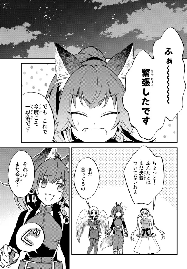 TENSEI SHITARA SLIME DATTA KEN IBUN MAKOKU KURASHI NO TRINITY - raw - Chapter 39 - https://jpdd.ccdd.to/JPDD/tenseishitaraslimedattakenibunmakokukurashinotrinity/187800/g4g3sgozqhw.jpg