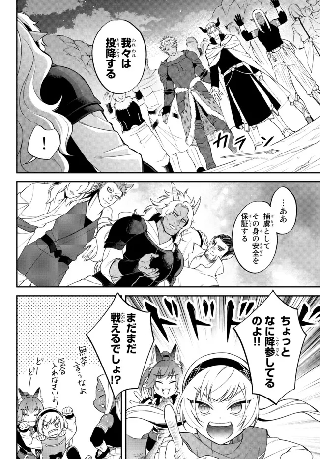 TENSEI SHITARA SLIME DATTA KEN IBUN MAKOKU KURASHI NO TRINITY - raw - Chapter 39 - https://jpdd.ccdd.to/JPDD/tenseishitaraslimedattakenibunmakokukurashinotrinity/187800/ifkolkmm1dq.jpg
