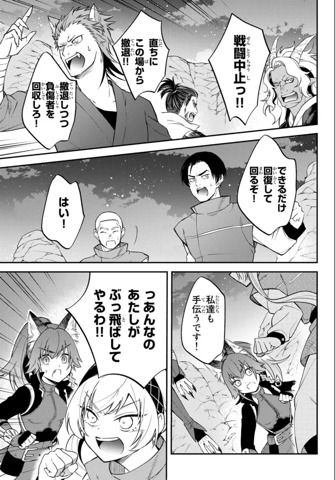 TENSEI SHITARA SLIME DATTA KEN IBUN MAKOKU KURASHI NO TRINITY - raw - Chapter 39 - https://jpdd.ccdd.to/JPDD/tenseishitaraslimedattakenibunmakokukurashinotrinity/187800/qwczop3yyqm.jpg