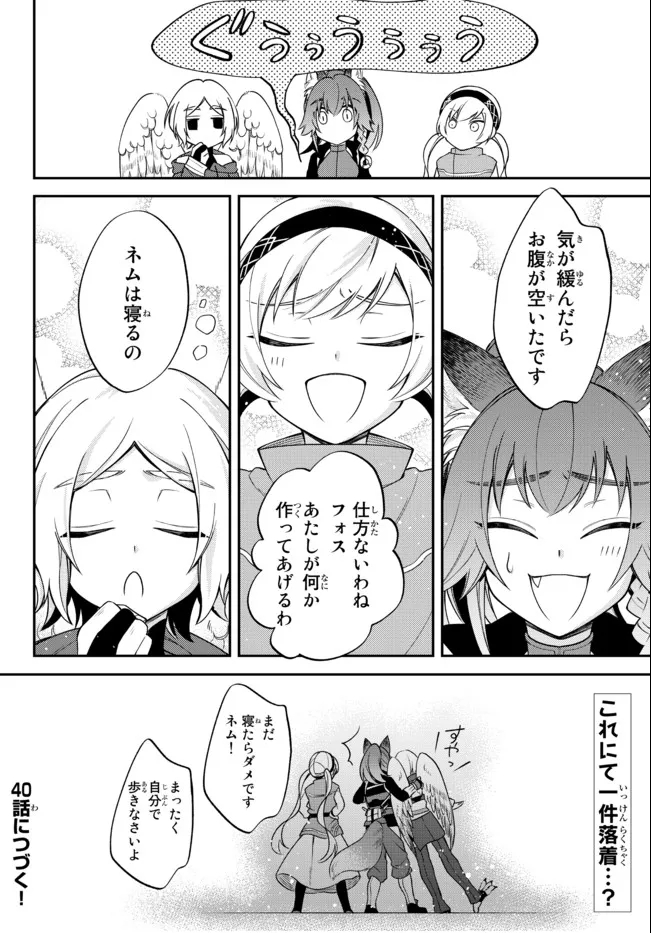 TENSEI SHITARA SLIME DATTA KEN IBUN MAKOKU KURASHI NO TRINITY - raw - Chapter 39 - https://jpdd.ccdd.to/JPDD/tenseishitaraslimedattakenibunmakokukurashinotrinity/187800/td55gyavvfp.jpg