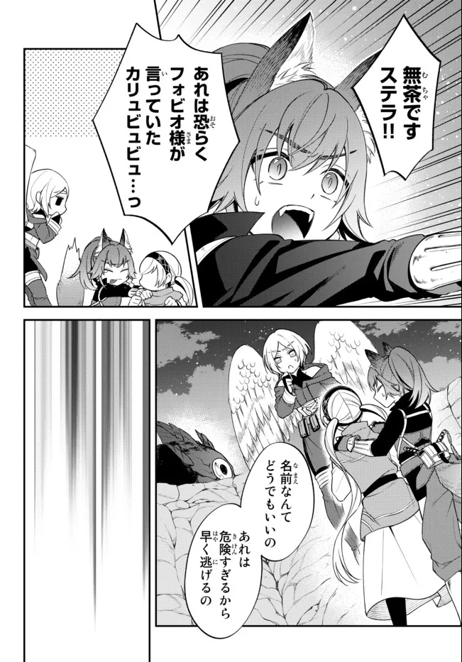 TENSEI SHITARA SLIME DATTA KEN IBUN MAKOKU KURASHI NO TRINITY - raw - Chapter 39 - https://jpdd.ccdd.to/JPDD/tenseishitaraslimedattakenibunmakokukurashinotrinity/187800/w5kqtis0qab.jpg