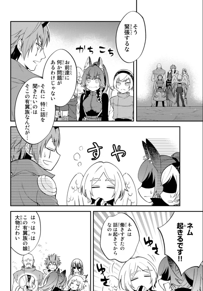 TENSEI SHITARA SLIME DATTA KEN IBUN MAKOKU KURASHI NO TRINITY - raw - Chapter 39 - https://jpdd.ccdd.to/JPDD/tenseishitaraslimedattakenibunmakokukurashinotrinity/187800/wtvfuqiv5uc.jpg