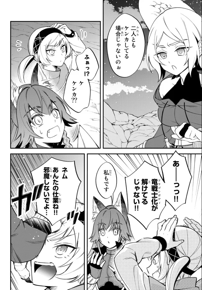 TENSEI SHITARA SLIME DATTA KEN IBUN MAKOKU KURASHI NO TRINITY - raw - Chapter 39 - https://jpdd.ccdd.to/JPDD/tenseishitaraslimedattakenibunmakokukurashinotrinity/187800/zfj1ncnu3ur.jpg