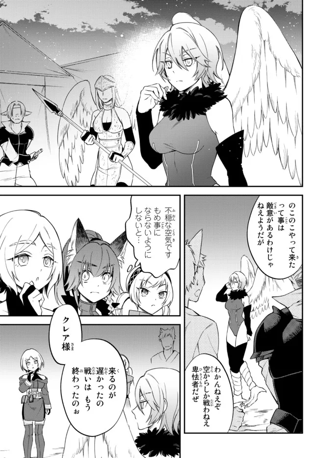 TENSEI SHITARA SLIME DATTA KEN IBUN MAKOKU KURASHI NO TRINITY - raw - Chapter 40 - https://jpdd.ccdd.to/JPDD/tenseishitaraslimedattakenibunmakokukurashinotrinity/190193/1mrqonkg0e5.jpg