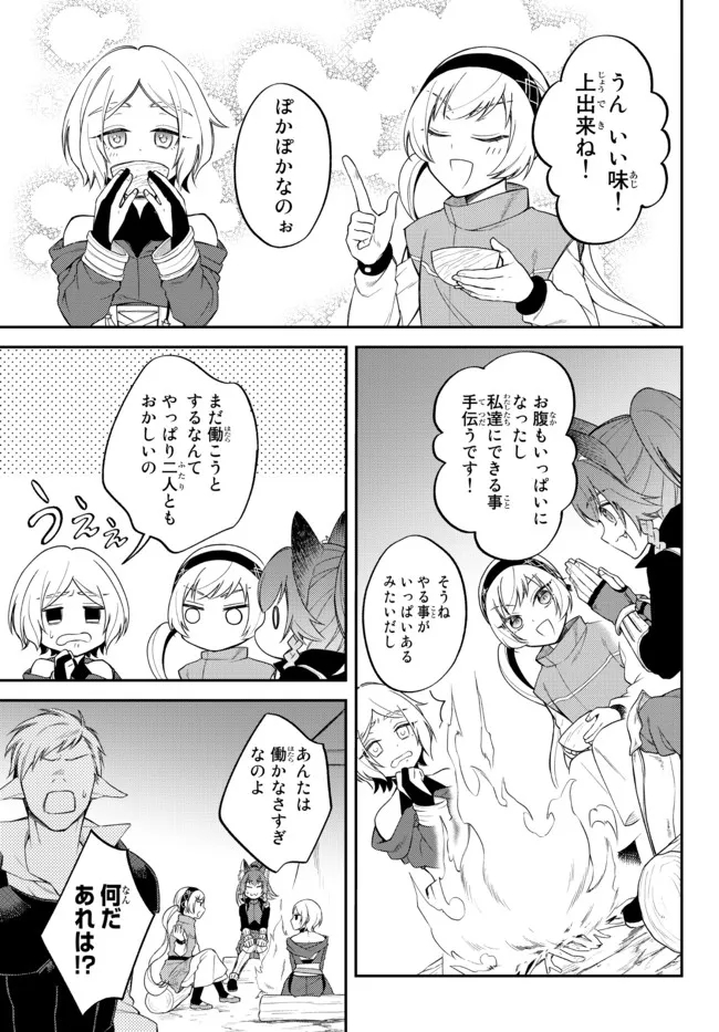 TENSEI SHITARA SLIME DATTA KEN IBUN MAKOKU KURASHI NO TRINITY - raw - Chapter 40 - https://jpdd.ccdd.to/JPDD/tenseishitaraslimedattakenibunmakokukurashinotrinity/190193/33ui2dstnvr.jpg
