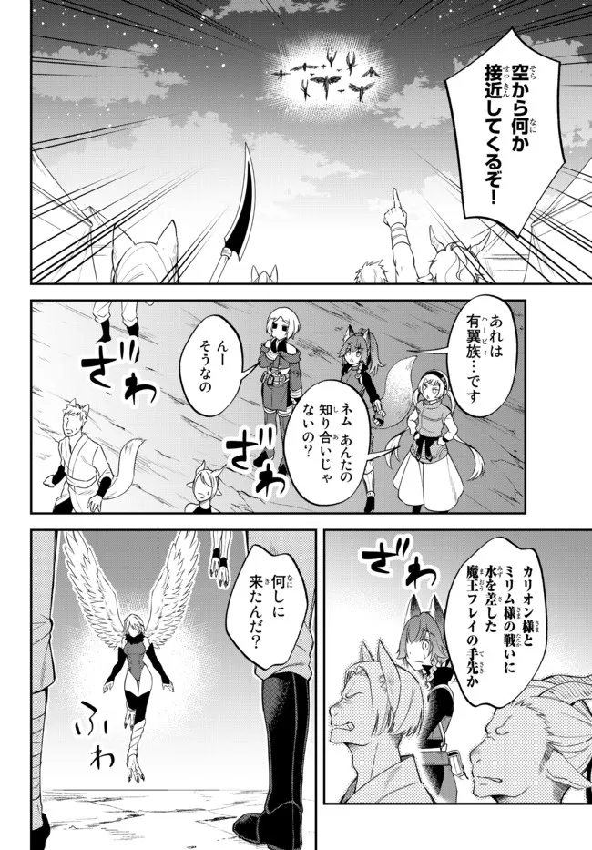 TENSEI SHITARA SLIME DATTA KEN IBUN MAKOKU KURASHI NO TRINITY - raw - Chapter 40 - https://jpdd.ccdd.to/JPDD/tenseishitaraslimedattakenibunmakokukurashinotrinity/190193/44wlt1ze33k.jpg