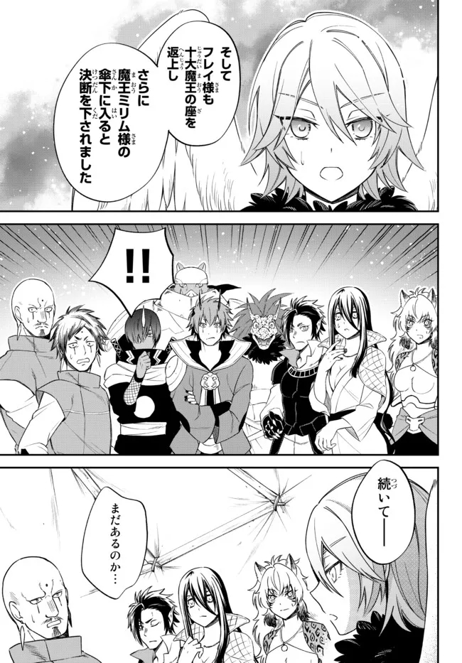 TENSEI SHITARA SLIME DATTA KEN IBUN MAKOKU KURASHI NO TRINITY - raw - Chapter 40 - https://jpdd.ccdd.to/JPDD/tenseishitaraslimedattakenibunmakokukurashinotrinity/190193/cccu1gxt5xp.jpg