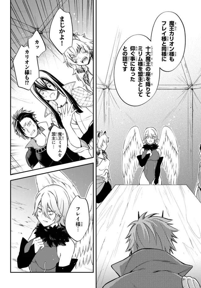 TENSEI SHITARA SLIME DATTA KEN IBUN MAKOKU KURASHI NO TRINITY - raw - Chapter 40 - https://jpdd.ccdd.to/JPDD/tenseishitaraslimedattakenibunmakokukurashinotrinity/190193/cp3wvlc1riy.jpg