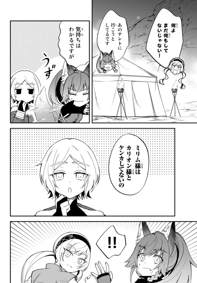 TENSEI SHITARA SLIME DATTA KEN IBUN MAKOKU KURASHI NO TRINITY - raw - Chapter 40 - https://jpdd.ccdd.to/JPDD/tenseishitaraslimedattakenibunmakokukurashinotrinity/190193/fagtoolicv4.jpg