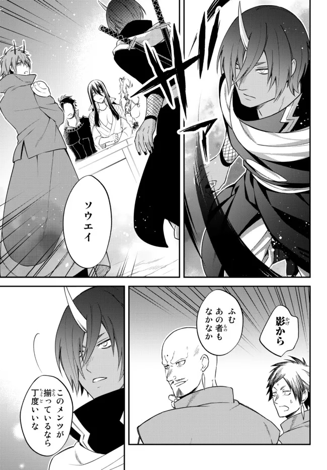 TENSEI SHITARA SLIME DATTA KEN IBUN MAKOKU KURASHI NO TRINITY - raw - Chapter 40 - https://jpdd.ccdd.to/JPDD/tenseishitaraslimedattakenibunmakokukurashinotrinity/190193/gedw2zfcc3u.jpg