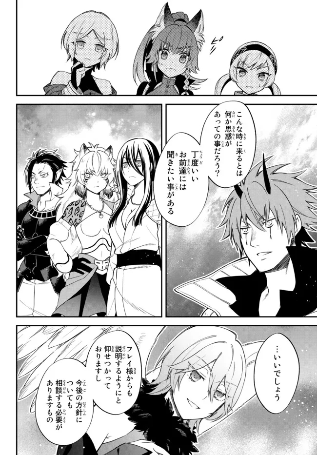 TENSEI SHITARA SLIME DATTA KEN IBUN MAKOKU KURASHI NO TRINITY - raw - Chapter 40 - https://jpdd.ccdd.to/JPDD/tenseishitaraslimedattakenibunmakokukurashinotrinity/190193/kciubahiqtg.jpg