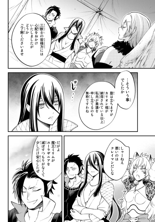 TENSEI SHITARA SLIME DATTA KEN IBUN MAKOKU KURASHI NO TRINITY - raw - Chapter 40 - https://jpdd.ccdd.to/JPDD/tenseishitaraslimedattakenibunmakokukurashinotrinity/190193/l0iwxxtzvu1.jpg