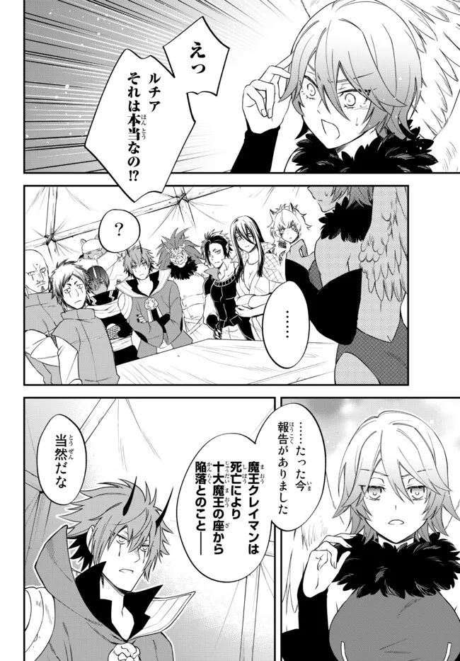 TENSEI SHITARA SLIME DATTA KEN IBUN MAKOKU KURASHI NO TRINITY - raw - Chapter 40 - https://jpdd.ccdd.to/JPDD/tenseishitaraslimedattakenibunmakokukurashinotrinity/190193/l2ybpg1ncqn.jpg