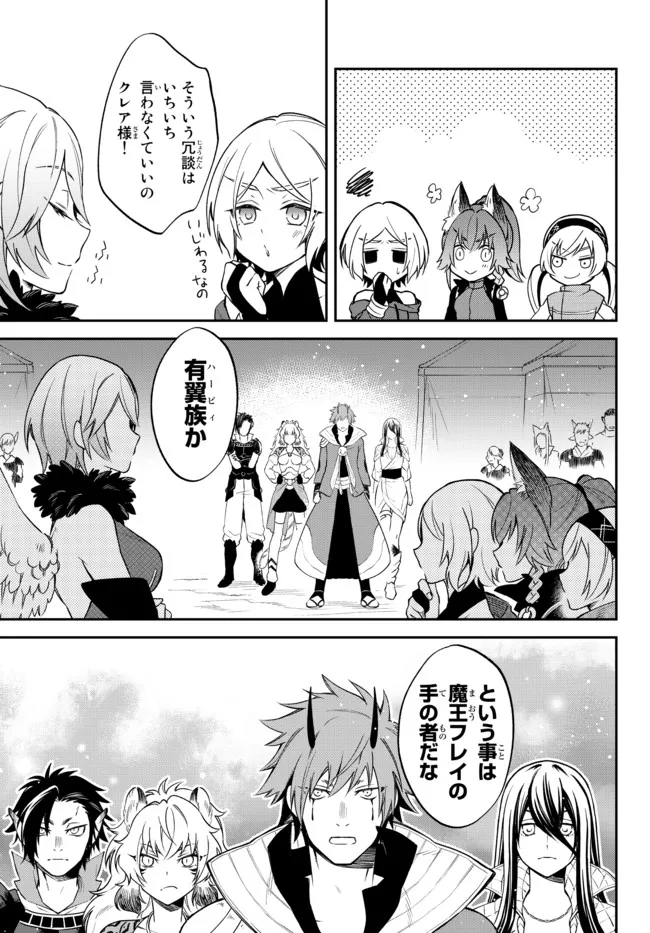 TENSEI SHITARA SLIME DATTA KEN IBUN MAKOKU KURASHI NO TRINITY - raw - Chapter 40 - https://jpdd.ccdd.to/JPDD/tenseishitaraslimedattakenibunmakokukurashinotrinity/190193/nwap51dx2ll.jpg
