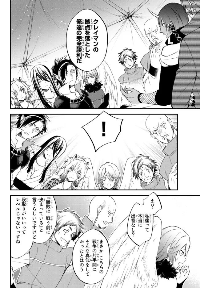 TENSEI SHITARA SLIME DATTA KEN IBUN MAKOKU KURASHI NO TRINITY - raw - Chapter 40 - https://jpdd.ccdd.to/JPDD/tenseishitaraslimedattakenibunmakokukurashinotrinity/190193/oyd1hnhbk4b.jpg