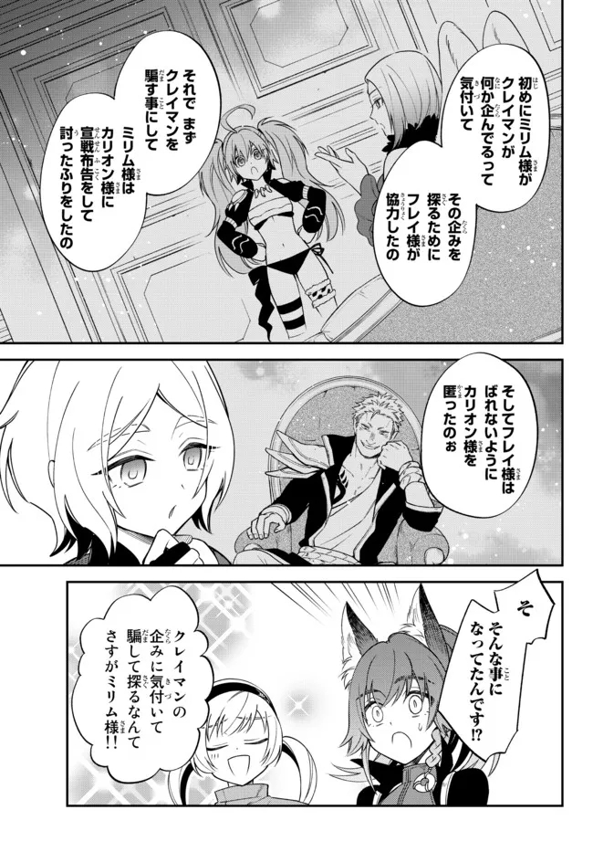 TENSEI SHITARA SLIME DATTA KEN IBUN MAKOKU KURASHI NO TRINITY - raw - Chapter 40 - https://jpdd.ccdd.to/JPDD/tenseishitaraslimedattakenibunmakokukurashinotrinity/190193/rspxct2ynke.jpg