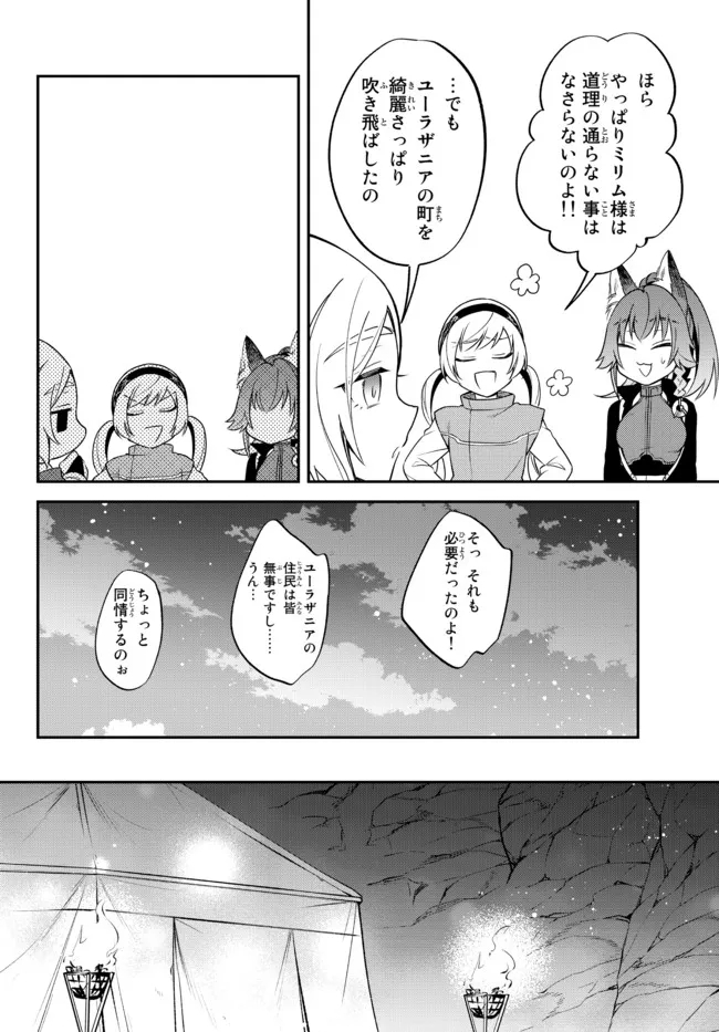 TENSEI SHITARA SLIME DATTA KEN IBUN MAKOKU KURASHI NO TRINITY - raw - Chapter 40 - https://jpdd.ccdd.to/JPDD/tenseishitaraslimedattakenibunmakokukurashinotrinity/190193/x33iwyn5ece.jpg