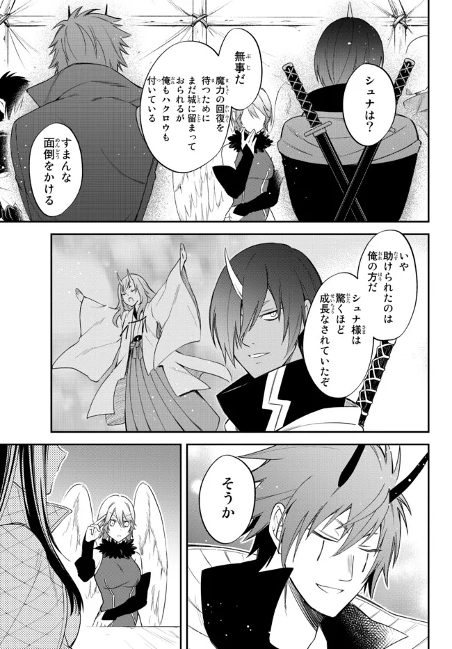 TENSEI SHITARA SLIME DATTA KEN IBUN MAKOKU KURASHI NO TRINITY - raw - Chapter 40 - https://jpdd.ccdd.to/JPDD/tenseishitaraslimedattakenibunmakokukurashinotrinity/190193/yemkseuduws.jpg