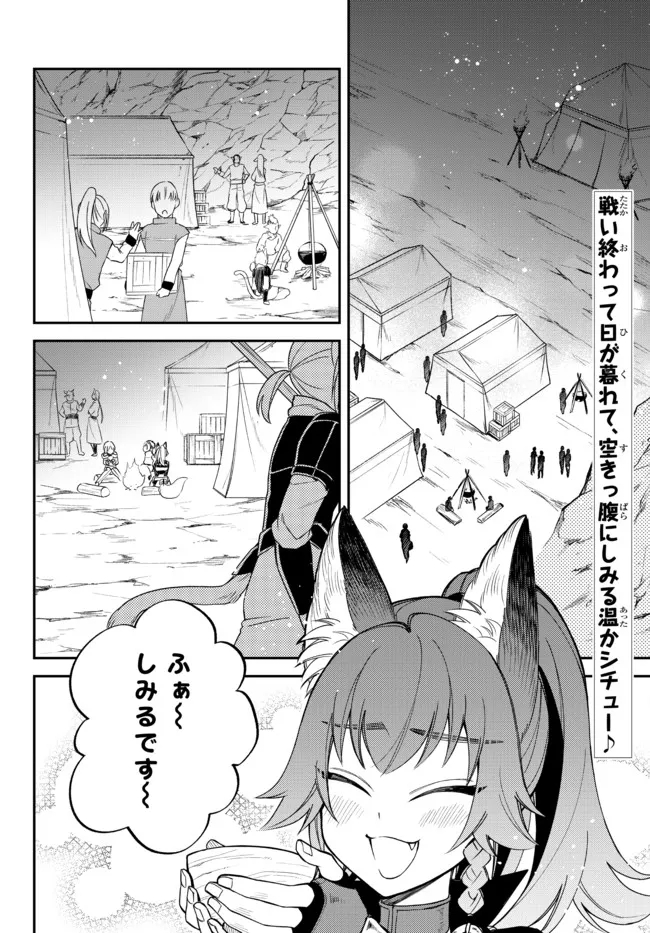 TENSEI SHITARA SLIME DATTA KEN IBUN MAKOKU KURASHI NO TRINITY - raw - Chapter 40 - https://jpdd.ccdd.to/JPDD/tenseishitaraslimedattakenibunmakokukurashinotrinity/190193/ywaecbattgt.jpg