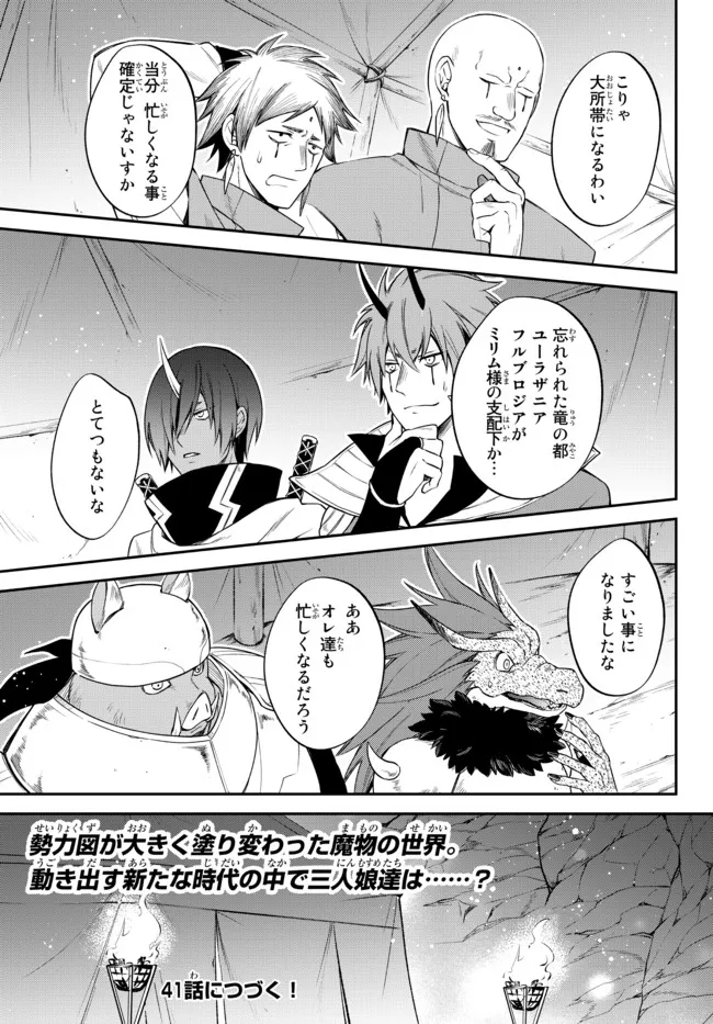 TENSEI SHITARA SLIME DATTA KEN IBUN MAKOKU KURASHI NO TRINITY - raw - Chapter 40 - https://jpdd.ccdd.to/JPDD/tenseishitaraslimedattakenibunmakokukurashinotrinity/190193/zfrqefislrx.jpg