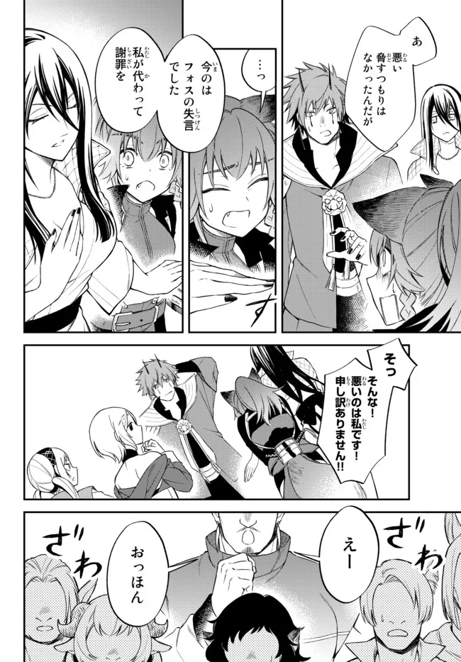 TENSEI SHITARA SLIME DATTA KEN IBUN MAKOKU KURASHI NO TRINITY - raw - Chapter 41 - https://jpdd.ccdd.to/JPDD/tenseishitaraslimedattakenibunmakokukurashinotrinity/192650/0wgq0kefcxm.jpg