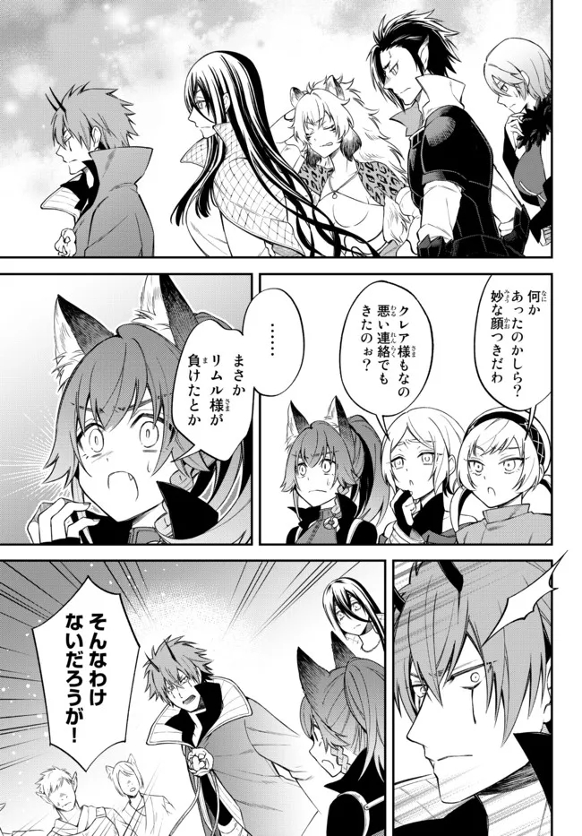 TENSEI SHITARA SLIME DATTA KEN IBUN MAKOKU KURASHI NO TRINITY - raw - Chapter 41 - https://jpdd.ccdd.to/JPDD/tenseishitaraslimedattakenibunmakokukurashinotrinity/192650/1piyisy0x2p.jpg