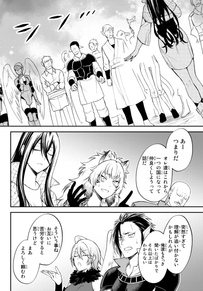 TENSEI SHITARA SLIME DATTA KEN IBUN MAKOKU KURASHI NO TRINITY - raw - Chapter 41 - https://jpdd.ccdd.to/JPDD/tenseishitaraslimedattakenibunmakokukurashinotrinity/192650/ax5tajo420i.jpg