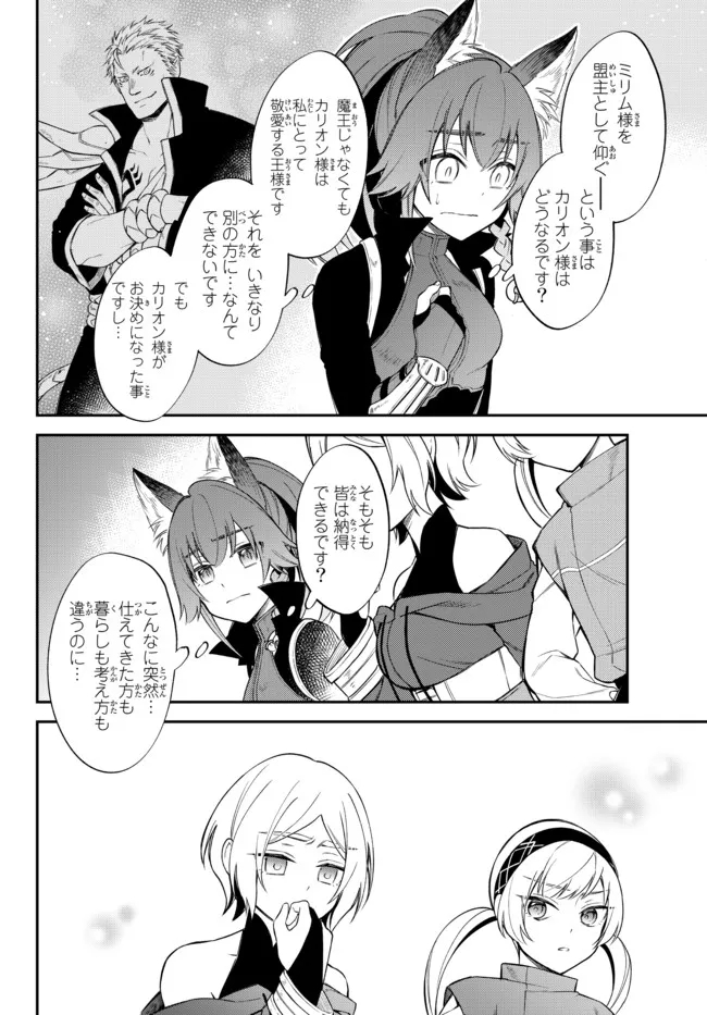 TENSEI SHITARA SLIME DATTA KEN IBUN MAKOKU KURASHI NO TRINITY - raw - Chapter 41 - https://jpdd.ccdd.to/JPDD/tenseishitaraslimedattakenibunmakokukurashinotrinity/192650/dixogazemwe.jpg