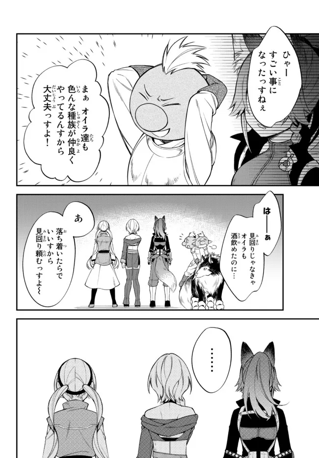 TENSEI SHITARA SLIME DATTA KEN IBUN MAKOKU KURASHI NO TRINITY - raw - Chapter 41 - https://jpdd.ccdd.to/JPDD/tenseishitaraslimedattakenibunmakokukurashinotrinity/192650/dus5yizndwg.jpg